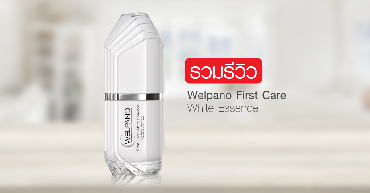 Images/Blog/Ma74OKz8-Welpano First Care White Essence.png