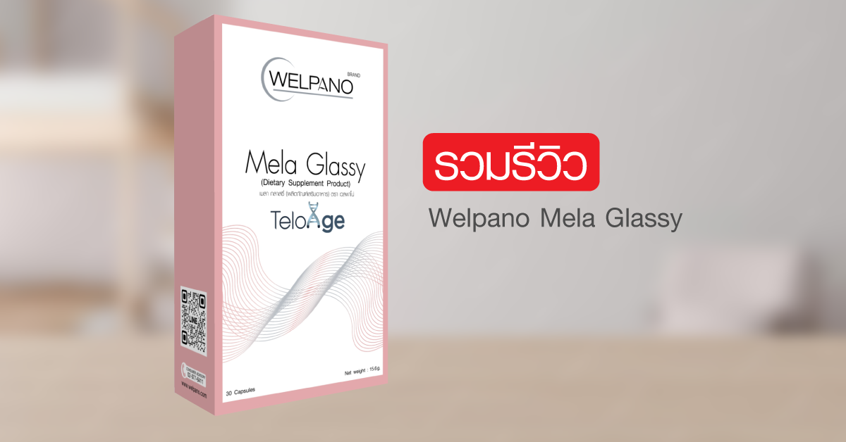Images/Blog/dw13afth-Welpano Mela Glassy.png