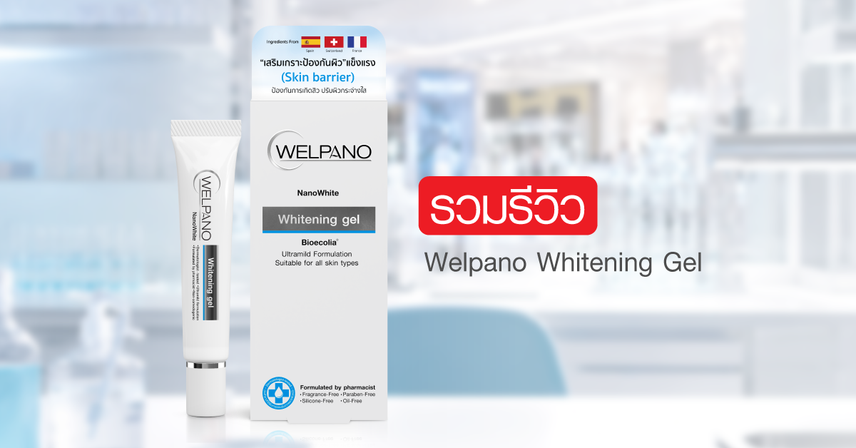 Images/Blog/yEifHKcC-Welpano Whitening Gel.png