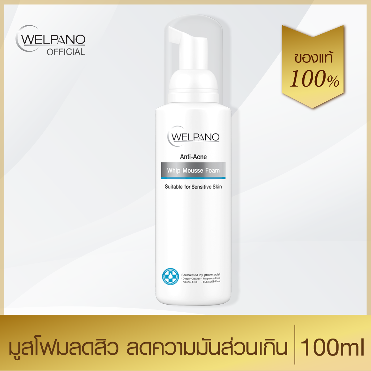 Welpano Anti-Acne Whip Mousse Foam