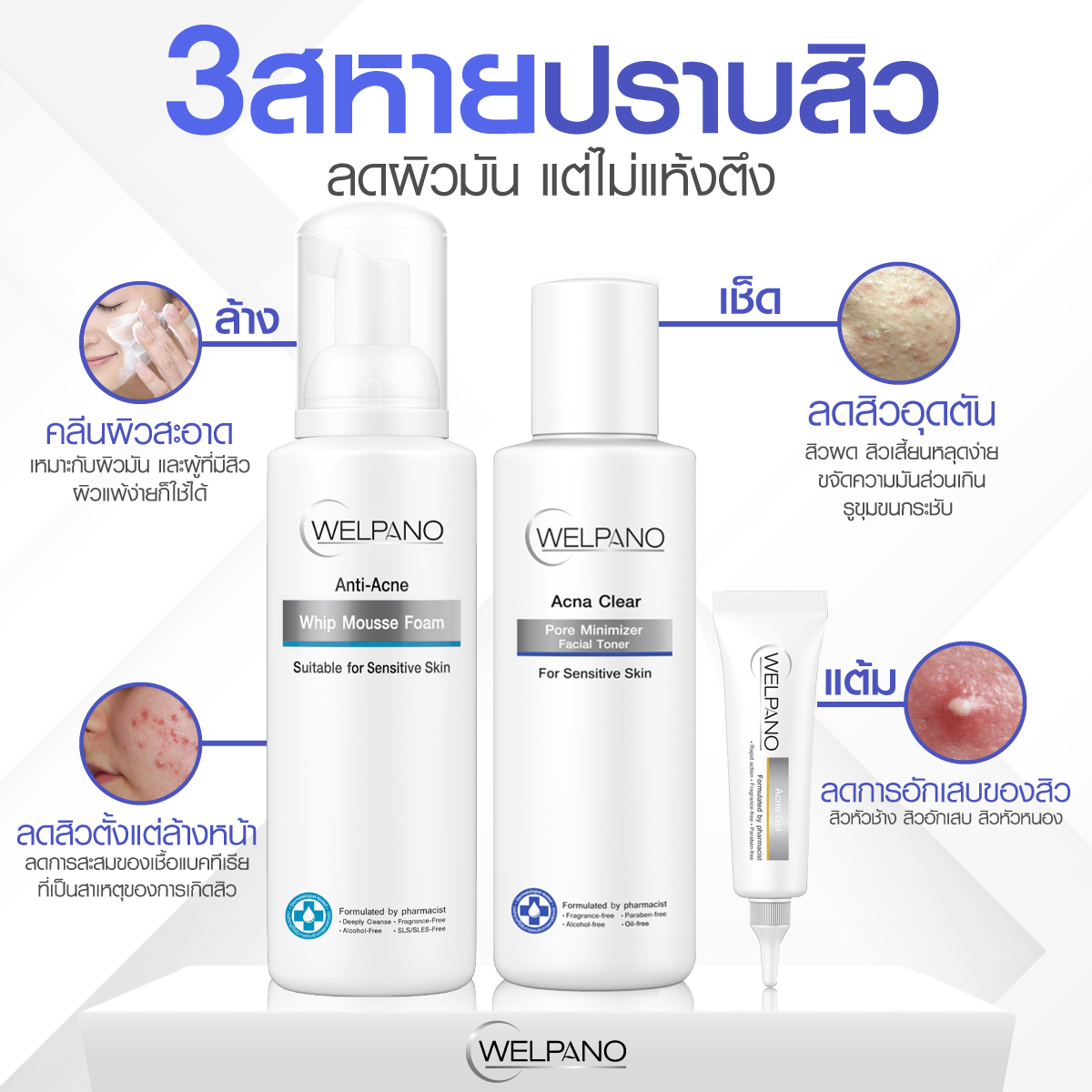 Welpano Anti-Acne Whip Mousse Foam